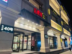 -红樱桃·新派辽菜(北行店)