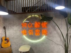 -大富贵烧烤公司(双廊店)