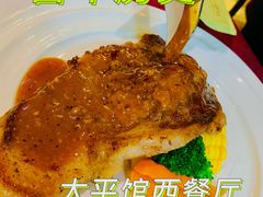 -太平馆西餐厅(北京路店)
