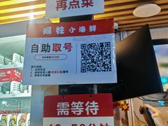 -阿妹小海鲜(下角店)