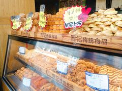 -周记传统糕点PASTRY(蜀汉路店)