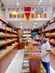 零售区-你好童年(三坊七巷店)