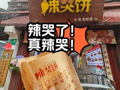 -金铺良食(七宝老街店)
