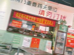 -时二崽肥肠鸡大排档(健康路店)