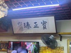 -宝正臻天津包子总店(金阳光居易店)