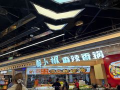 -醉人椒麻辣香锅(王府井喜悦店)