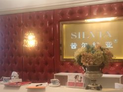 点击看大图 -茜尔维亚修身连锁(庆春银泰店)