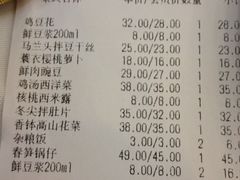 账单-眉州东坡(亚运村店)