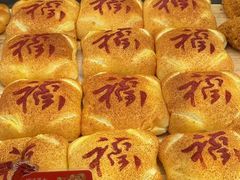 -BreadTalk面包新语·烘焙蛋糕(金光华广场店)