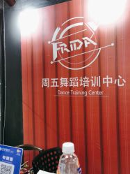 点击看大图 -学舞岛·成人少儿舞蹈培训