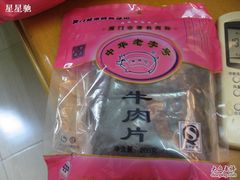 照片&nbsp;099-黄胜记鼓浪屿肉松店(龙头路店)