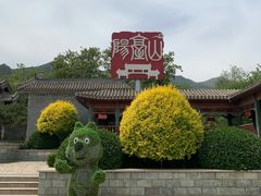 -阳台山自然风景区