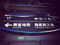 -大连圣亚海洋世界
