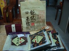 -钜记手信(兴华楼店)