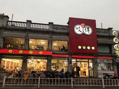 门面-咬不得高祖生煎·简餐(高银街店)