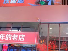 -昌盛德徐州老菜馆