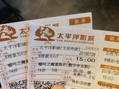-太平洋影城(王府井店)
