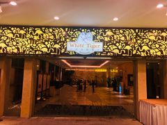 门面-白虎自助餐厅·真老虎·景观自助餐厅(广州长隆酒店)