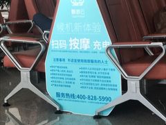 -威海大水泊国际机场