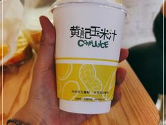 -黄记玉米汁(叠翠路店)