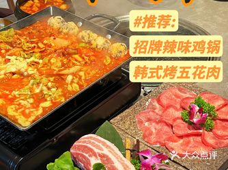 这家人的芝士年糕辣味鸡锅 真的被辣爽了| 韩火炉韩式烤肉