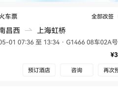 -南昌西站