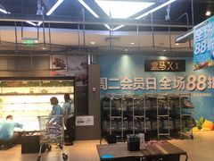 -盒马鲜生(悠方店)