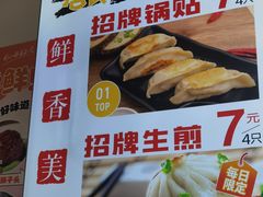 -黄阿姨锅贴大王(万航渡路店)