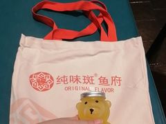 -纯味斑鱼府(中海环宇荟店)