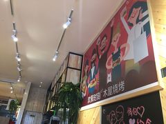 -木屋烧烤(西南角店)