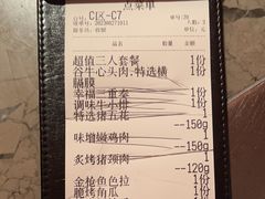 -谷牛日式烤肉(宝山U天地店)