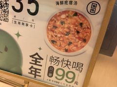 -吕氏疙瘩汤·海鲜新鲁菜(融创茂店)