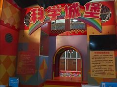 -重庆科技馆