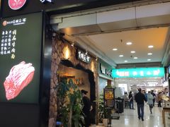 门面-豫楚源美猴王·面(武展店)