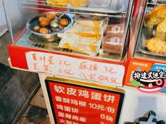 -老上海葱油饼(黄河路店)