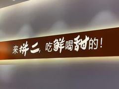 -拼二潮汕牛肉粿条(花城汇店)