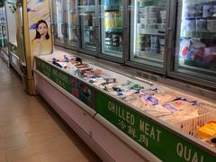 -婕妮璐超市 Jenny Lou’s Shop(三里屯店)