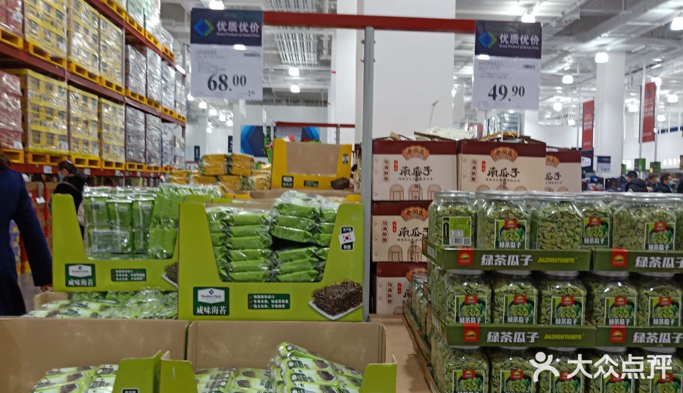 重庆山姆会员商店开业啦！你所要的应有尽有