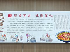 -孟记传统大刀面(星源商城店)