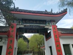 -王顺山国家森林公园