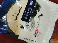 -桃源村(老门东店)