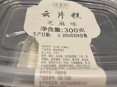 -泸溪河桃酥(欧尚店)