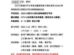 -杭州文化广播电视集团