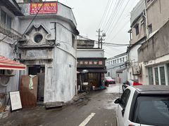 -守英猪脏粉(仓桥街店)