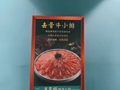 -五星桥原切肥牛火锅·30年专注好牛肉(湖塘店)