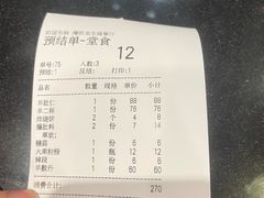-金生隆(六铺炕店)