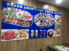 -名超海鲜烧烤大排档