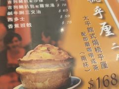 -太平馆餐厅(油麻地店)