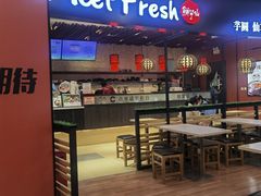 -鲜芋仙(华创店)