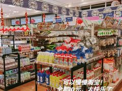 -永旺梦乐城国际商城(北清路店)